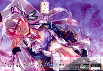 (COMIC1☆10) [Kamotama Shuzou (Kamotama)] Nagayo no Yonaga (Shinken!!) cover
