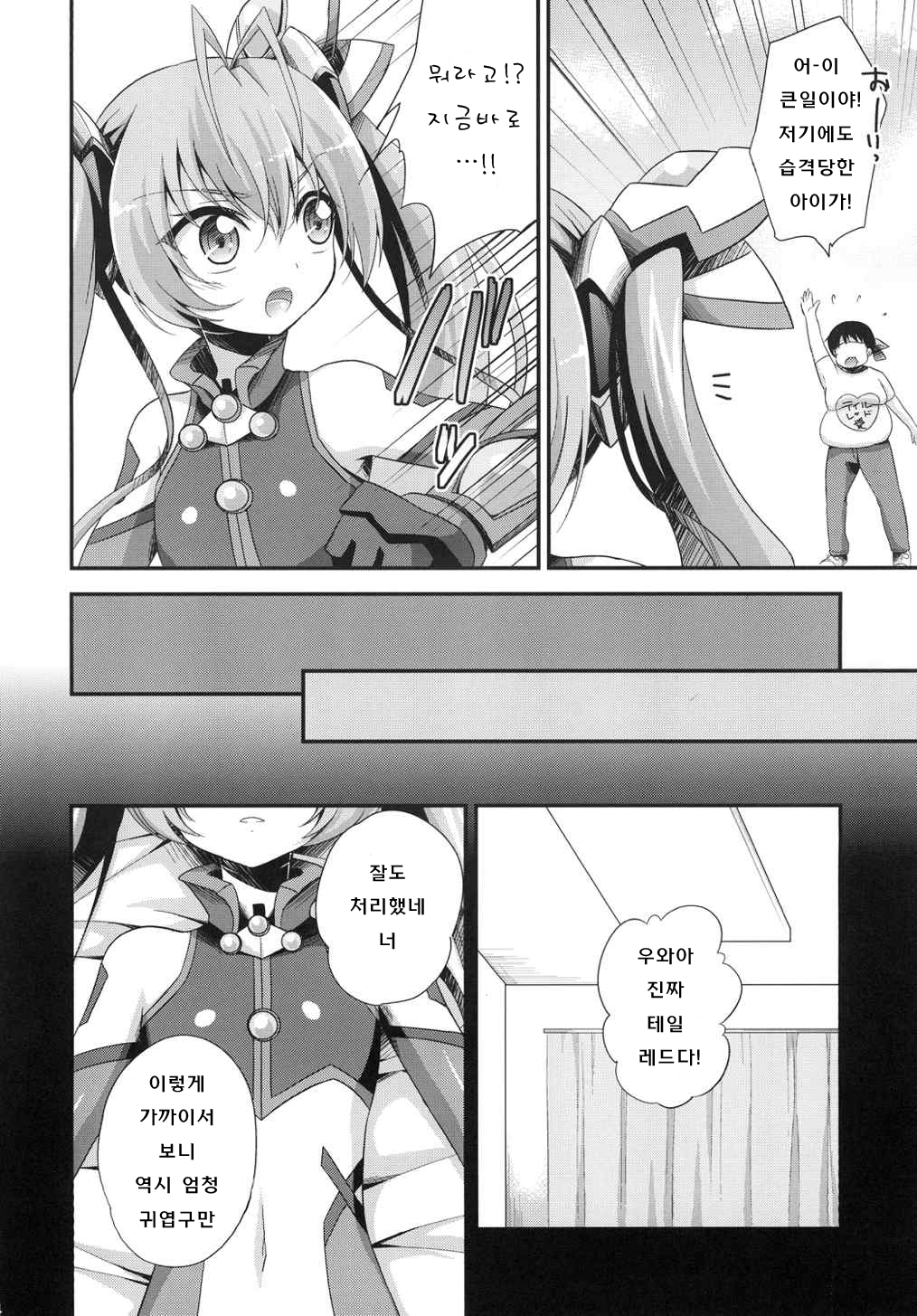 Ore, xxx ni Narimasu. page 5 full