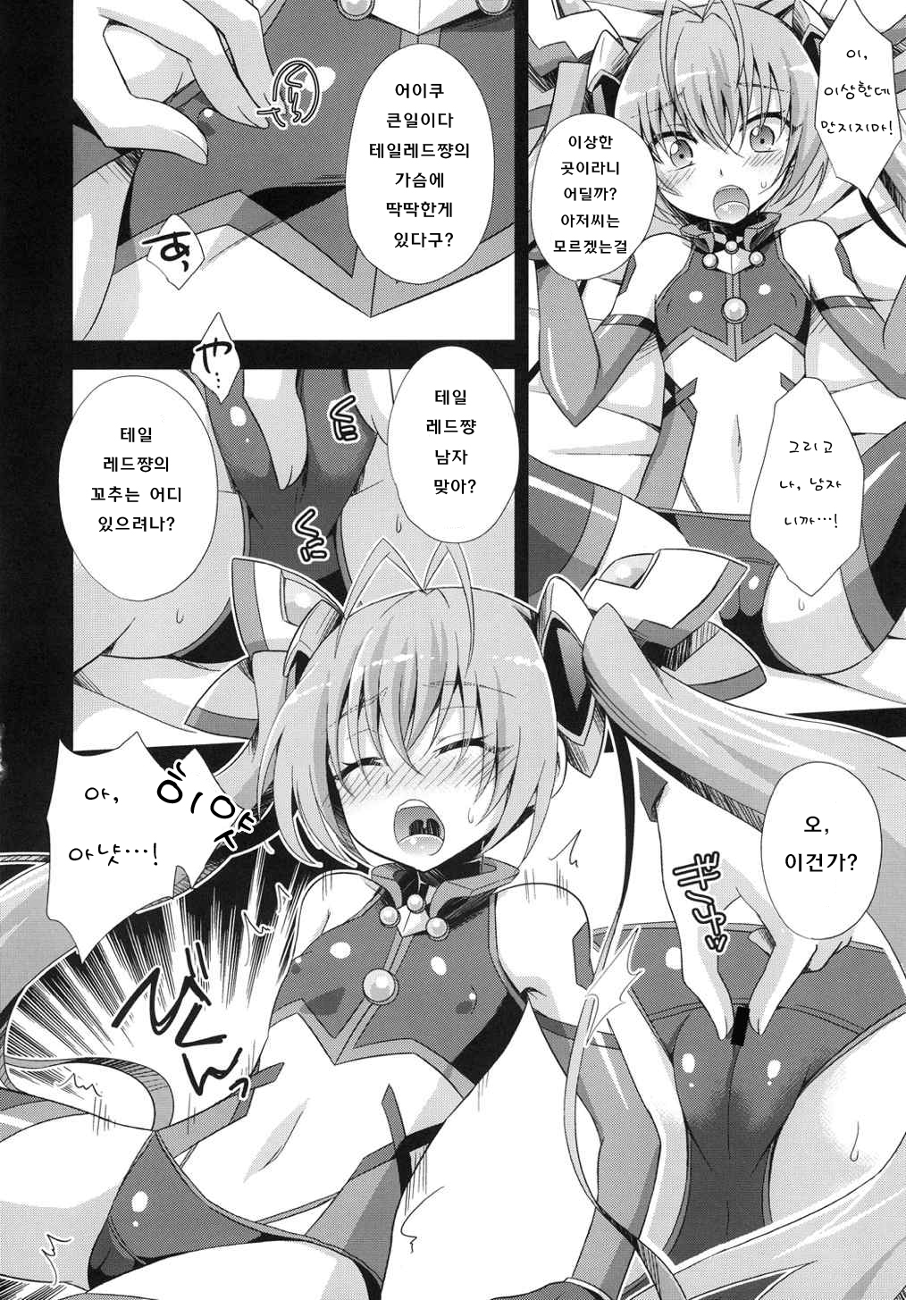 Ore, xxx ni Narimasu. page 9 full