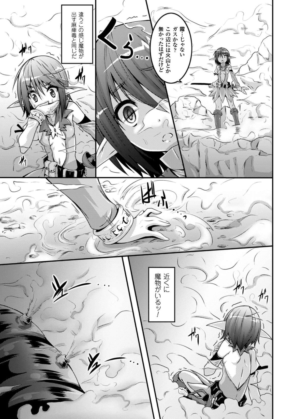 Elf no Yuuutsubi page 3 full