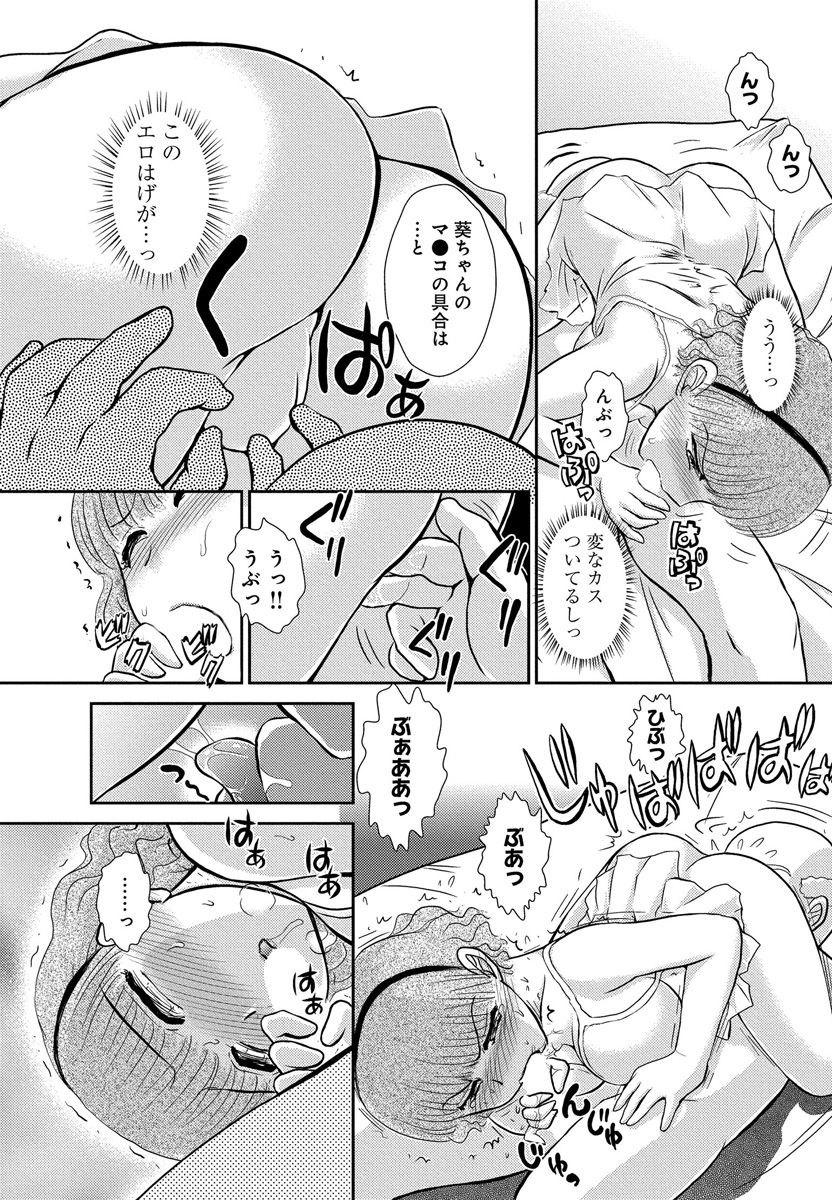 淫刑の新妻～エロＧとの濃厚密着夜～ page 11 full
