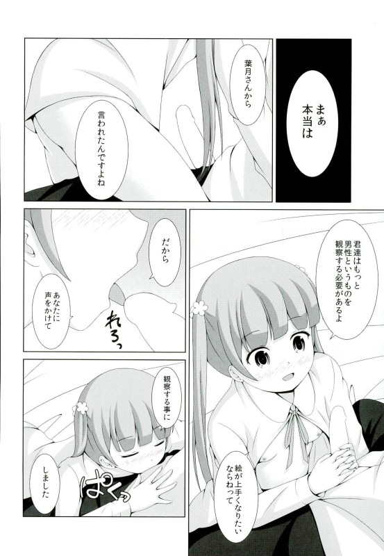 CONTINUE page 7 full