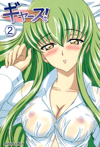 (C72) [Brain Dead (Eiji)] Gyaasu! 2 (CODE GEASS: Lelouch of the Rebellion) cover