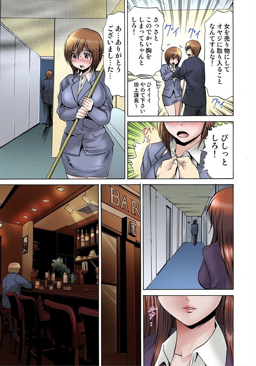 Nyotaika Sareta Ore no Omame Semennaa!! ~Kaikan Machine de Zecchou Kanri~ 1 page 7 full
