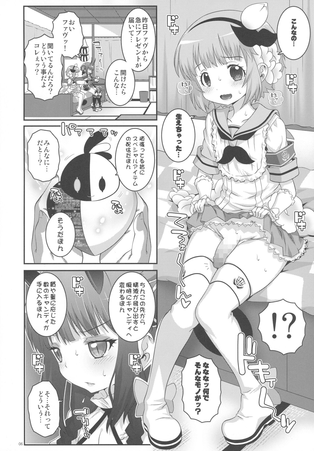 Mahou Shoujo Futanari Keikaku - Magical Girl Futanari Project page 5 full