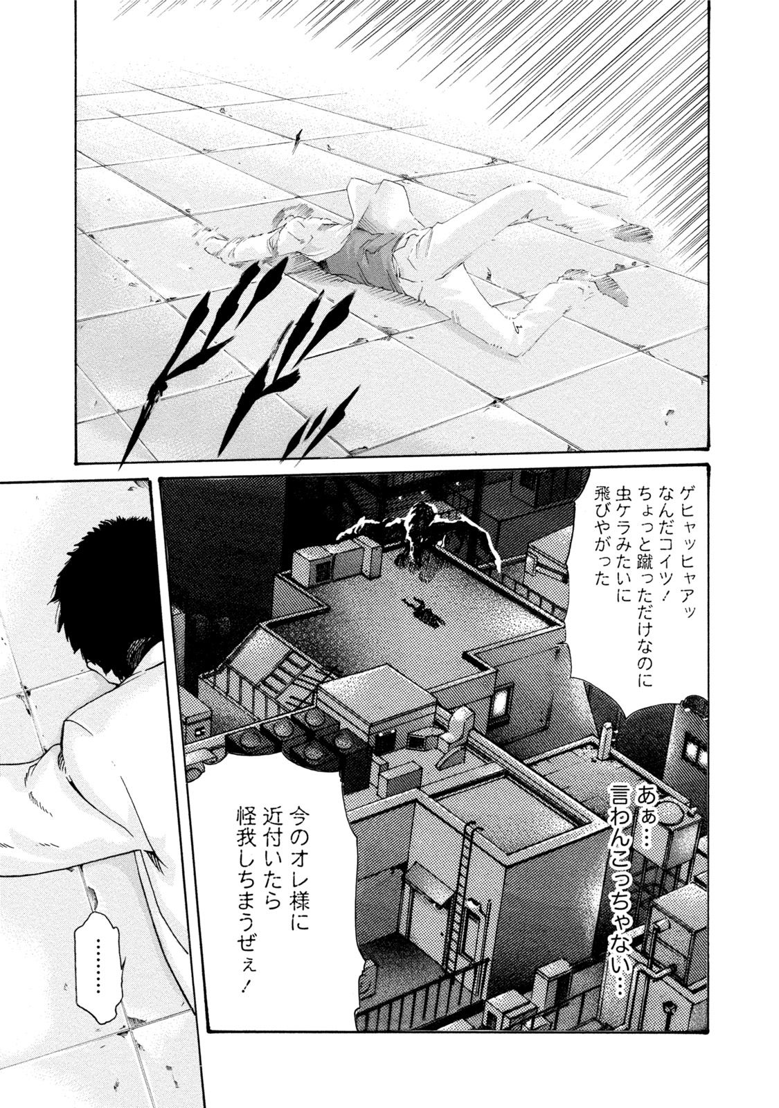 Kisei Juui Suzune 7 page 12 full