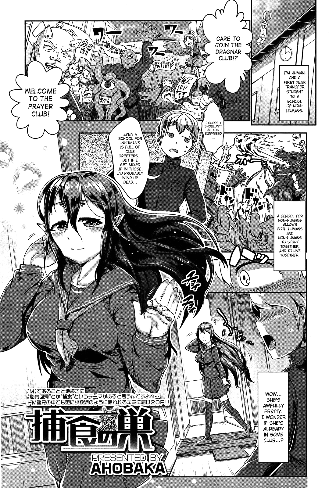 Bokudakeno Mukougawa Ch. 0-9 page 5 full