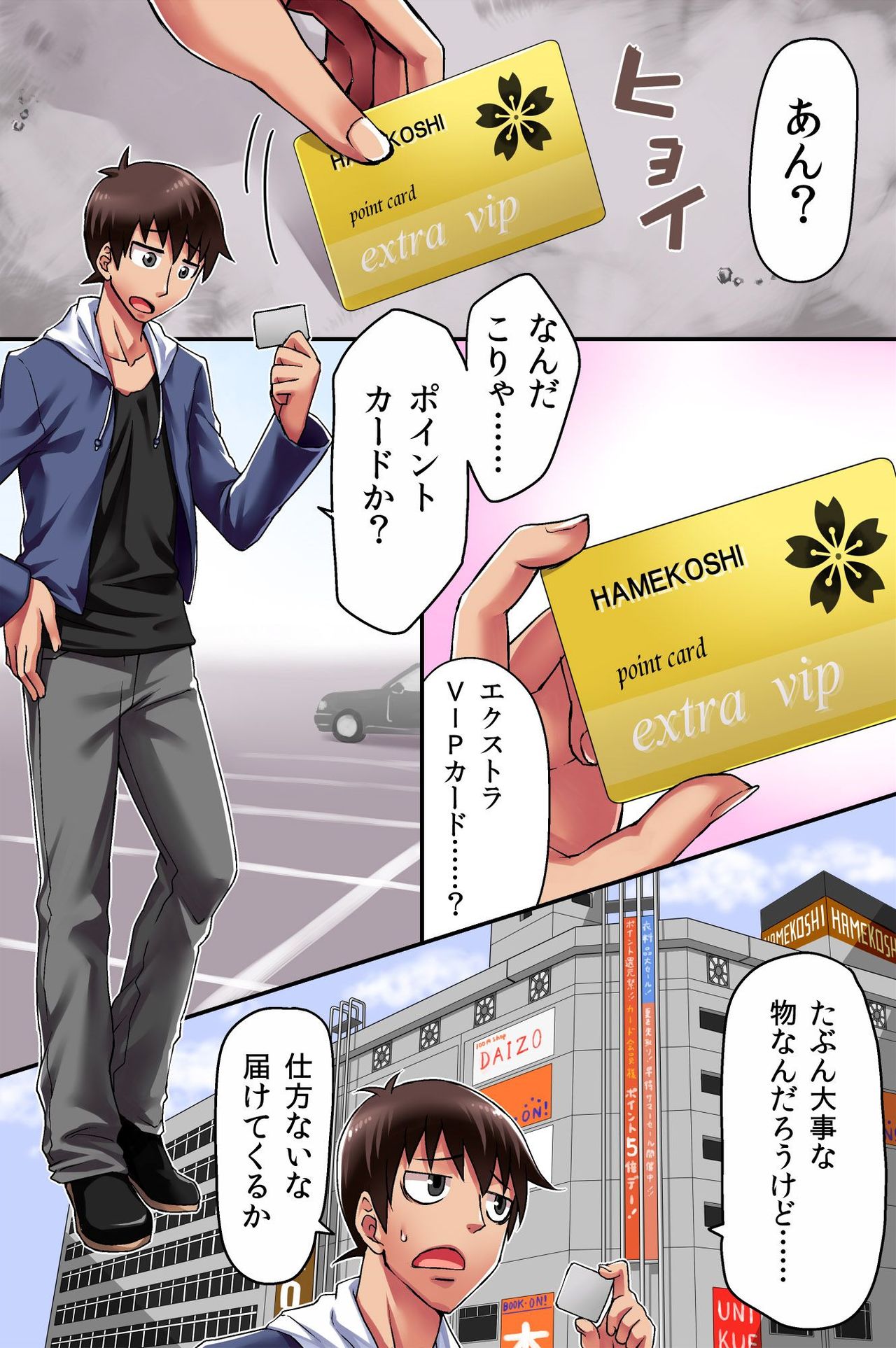 Ecchi na Point Card no Tsukaikata ~ Okyaku-sama, Point Card Tamattemasu page 4 full