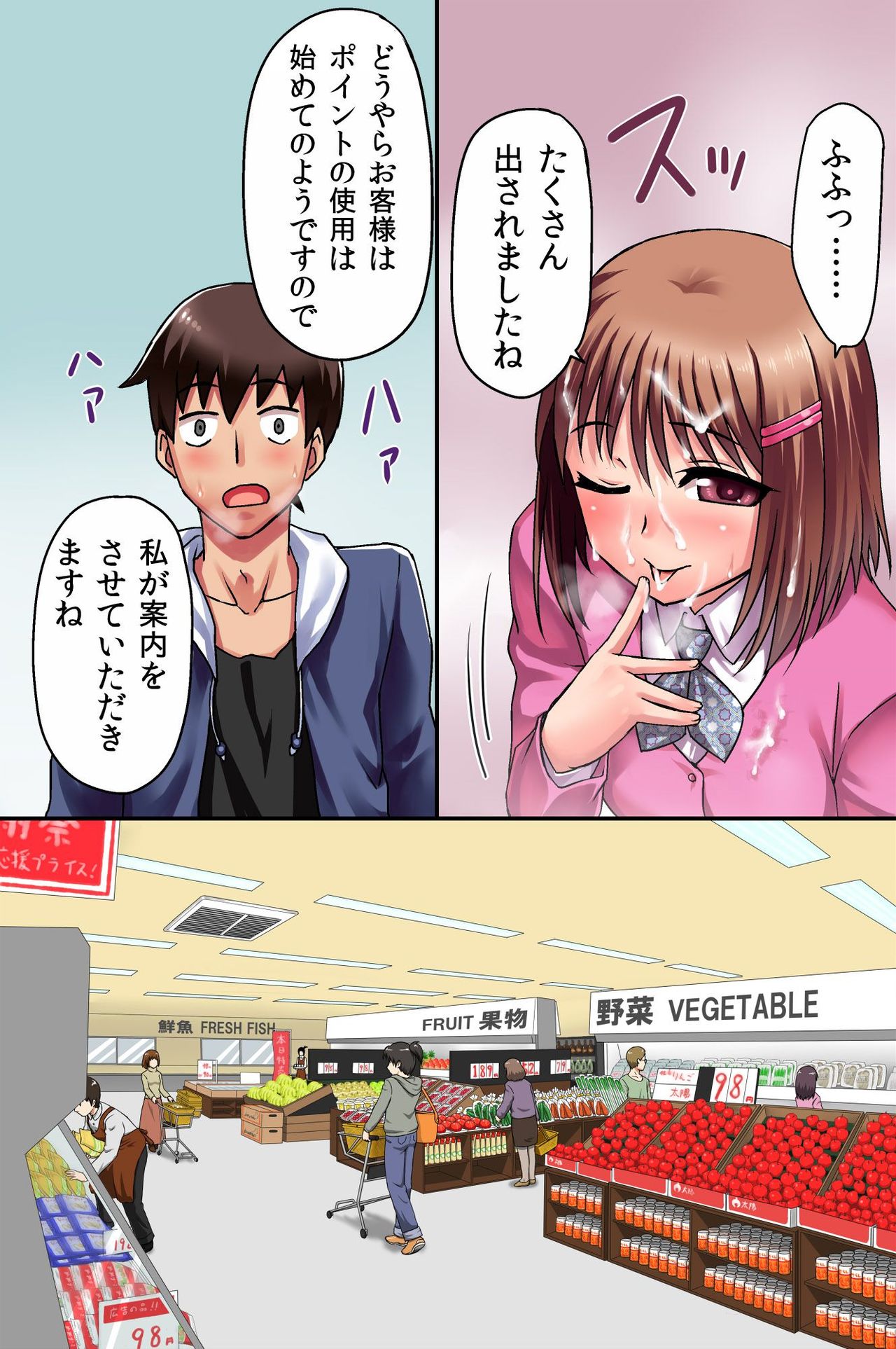 Ecchi na Point Card no Tsukaikata ~ Okyaku-sama, Point Card Tamattemasu page 8 full