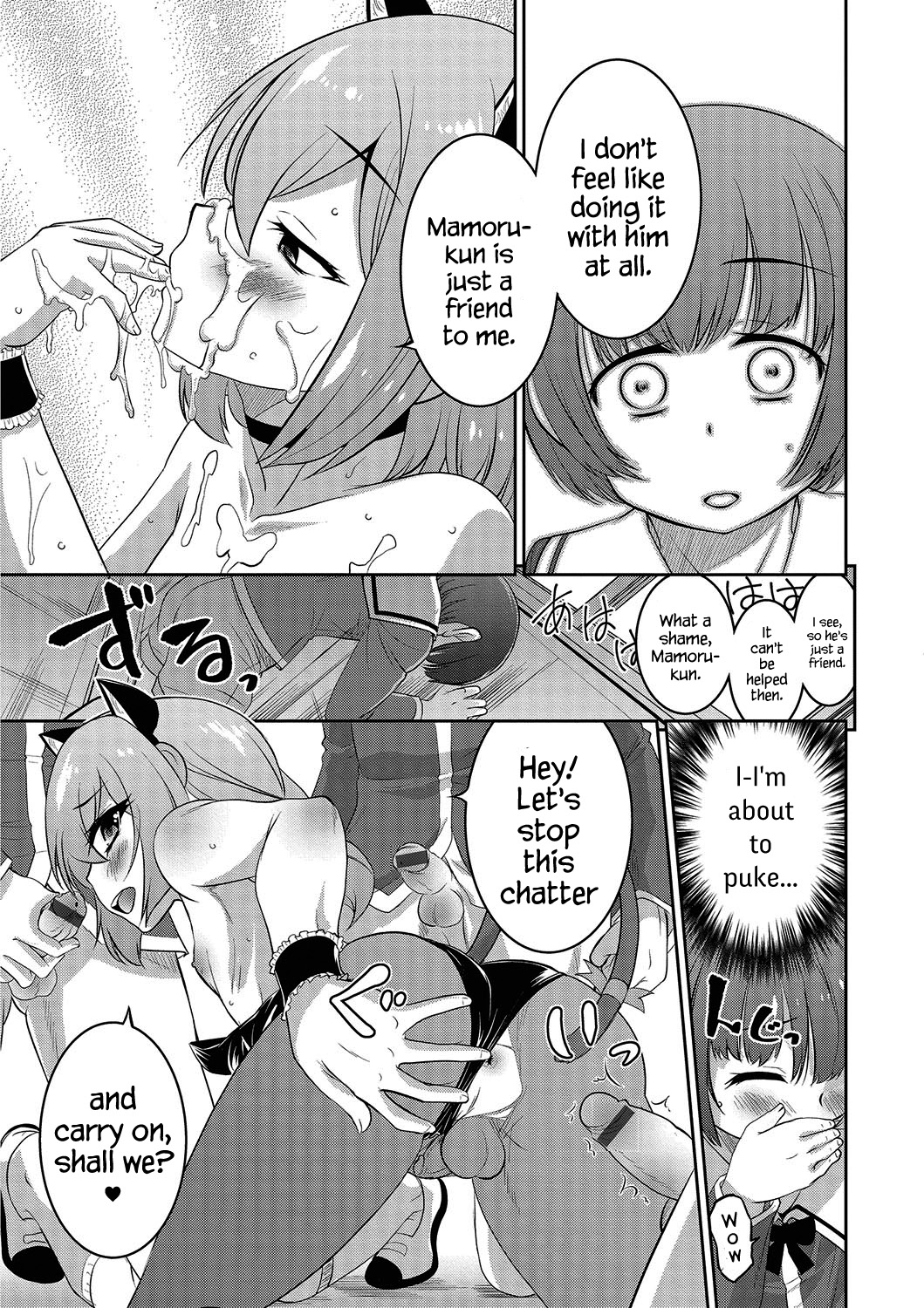 Boku dake ga Shiranai Dekigoto. | The Things I Don't Know. page 11 full