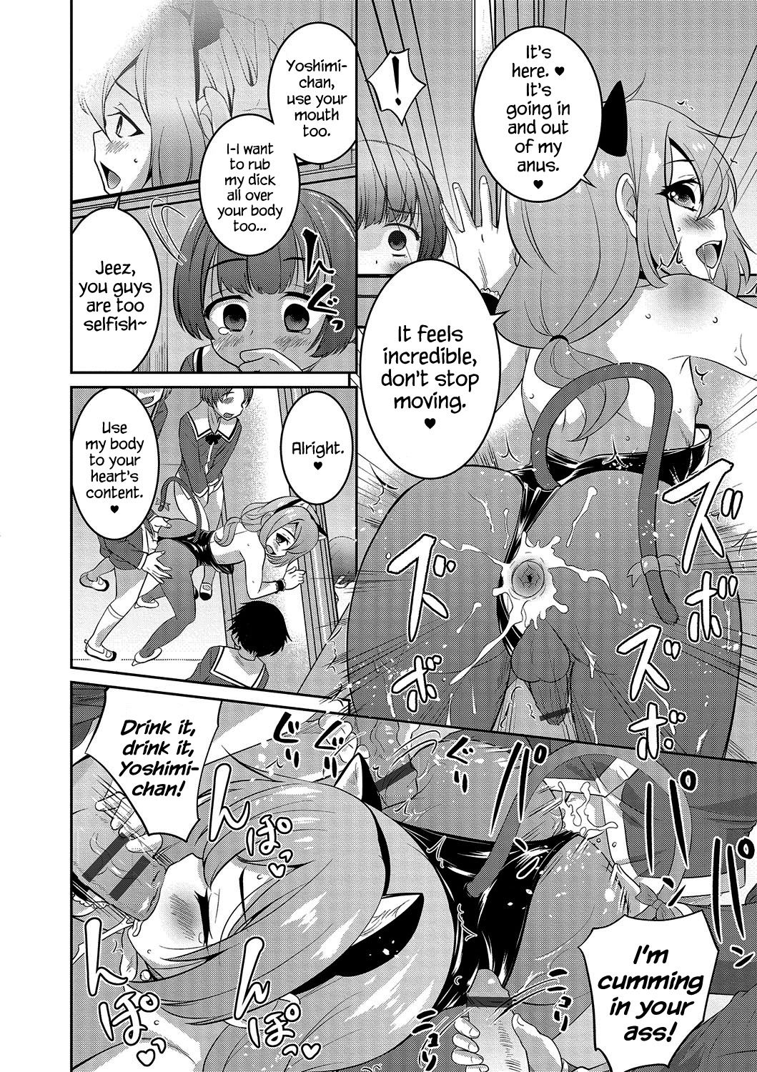 Boku dake ga Shiranai Dekigoto. | The Things I Don't Know. page 12 full
