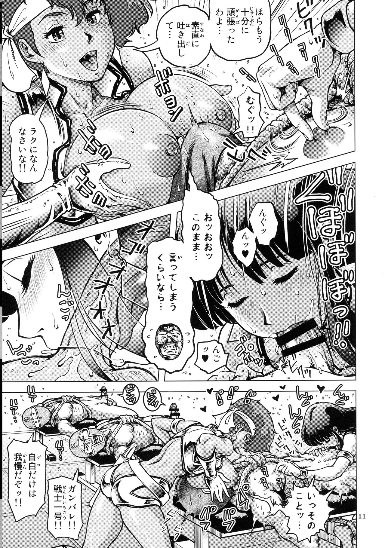 Shouwa no Do Ero Pair page 11 full