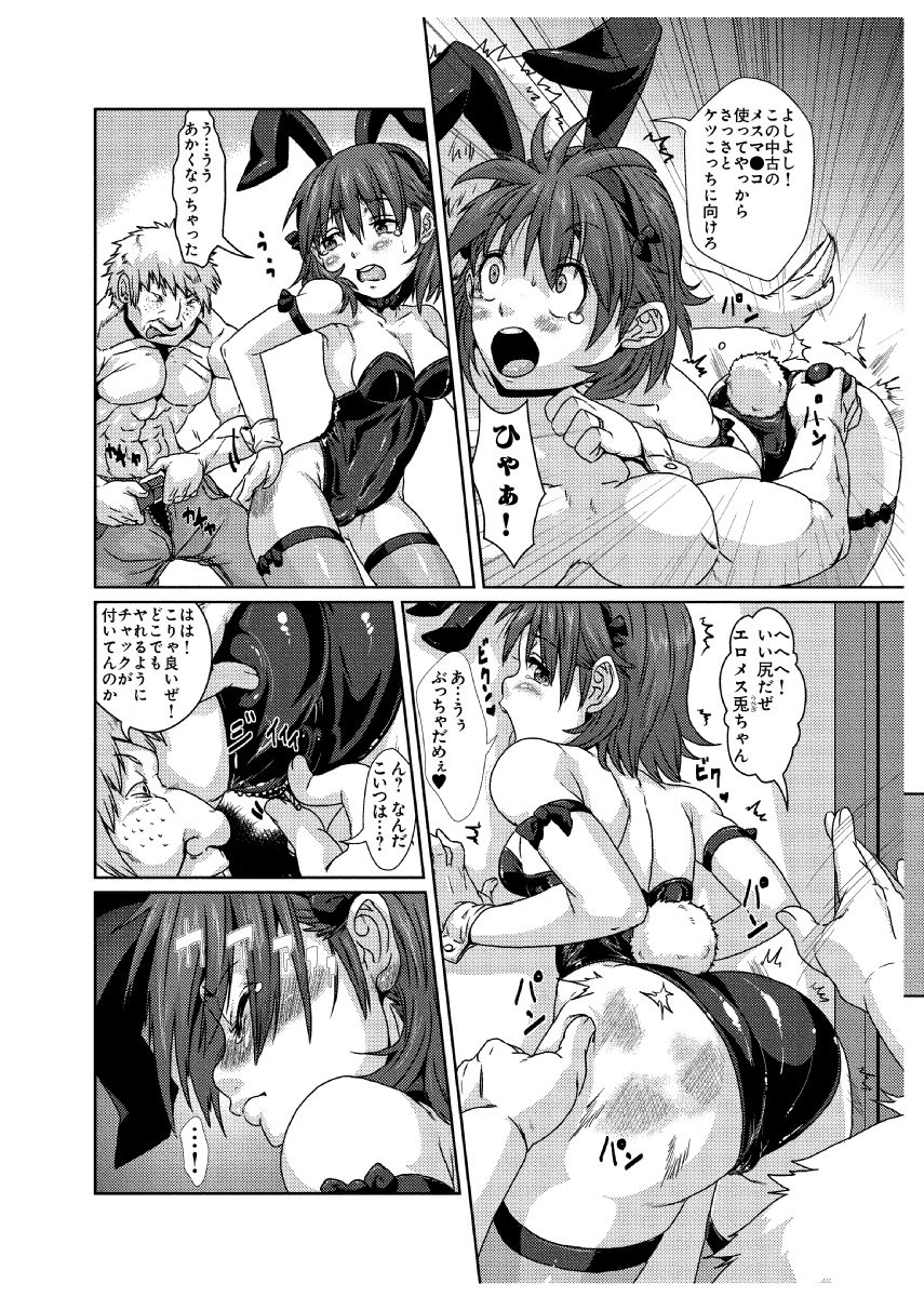 いいなり熟熟ママ～息子の後輩に寝取られた私～ page 12 full