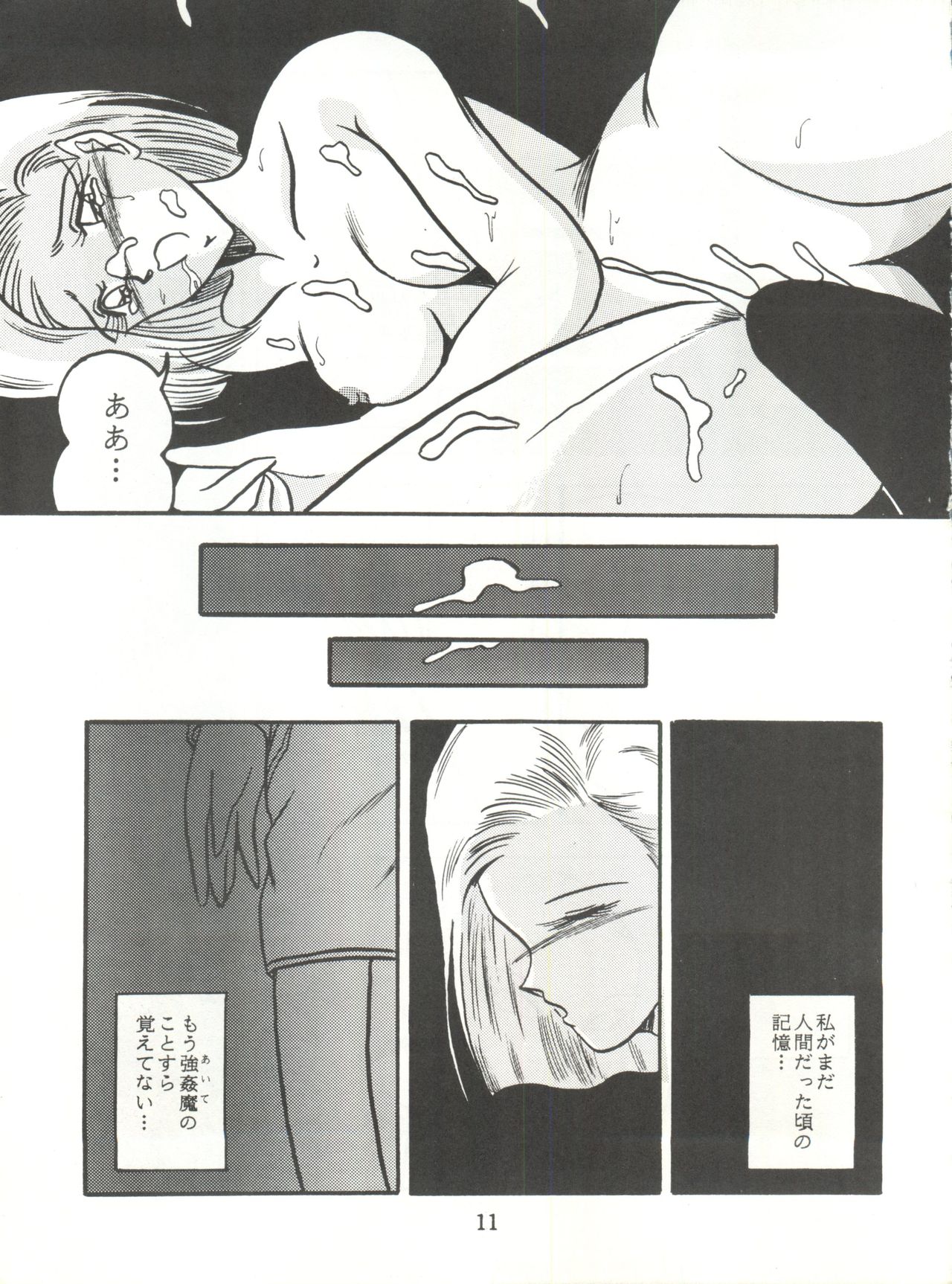 Replicate page 11 full