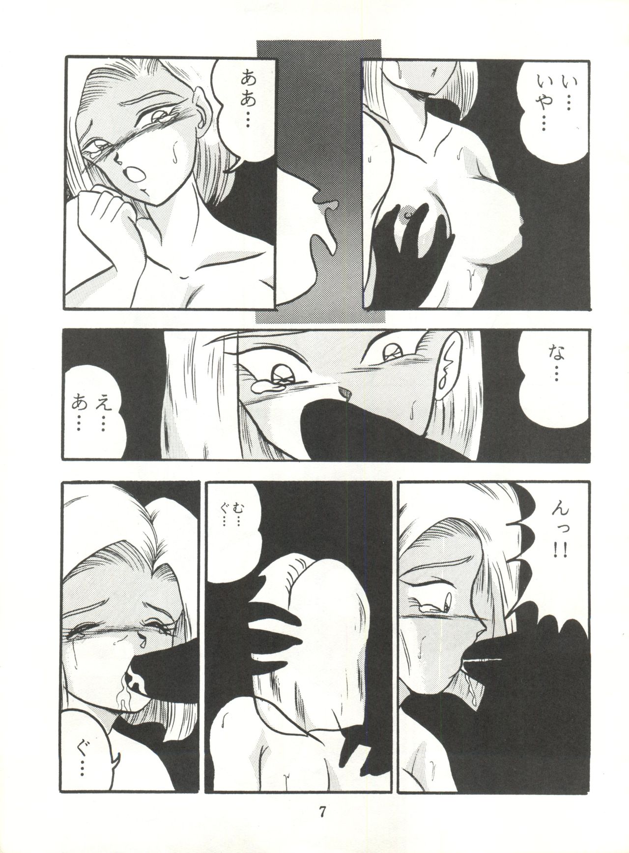 Replicate page 7 full