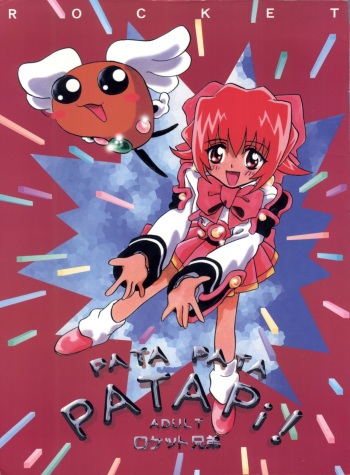[Rocket Kyoudai (Various)]  PATA PATA PATAPi! (Cyber Team in Akihabara) cover