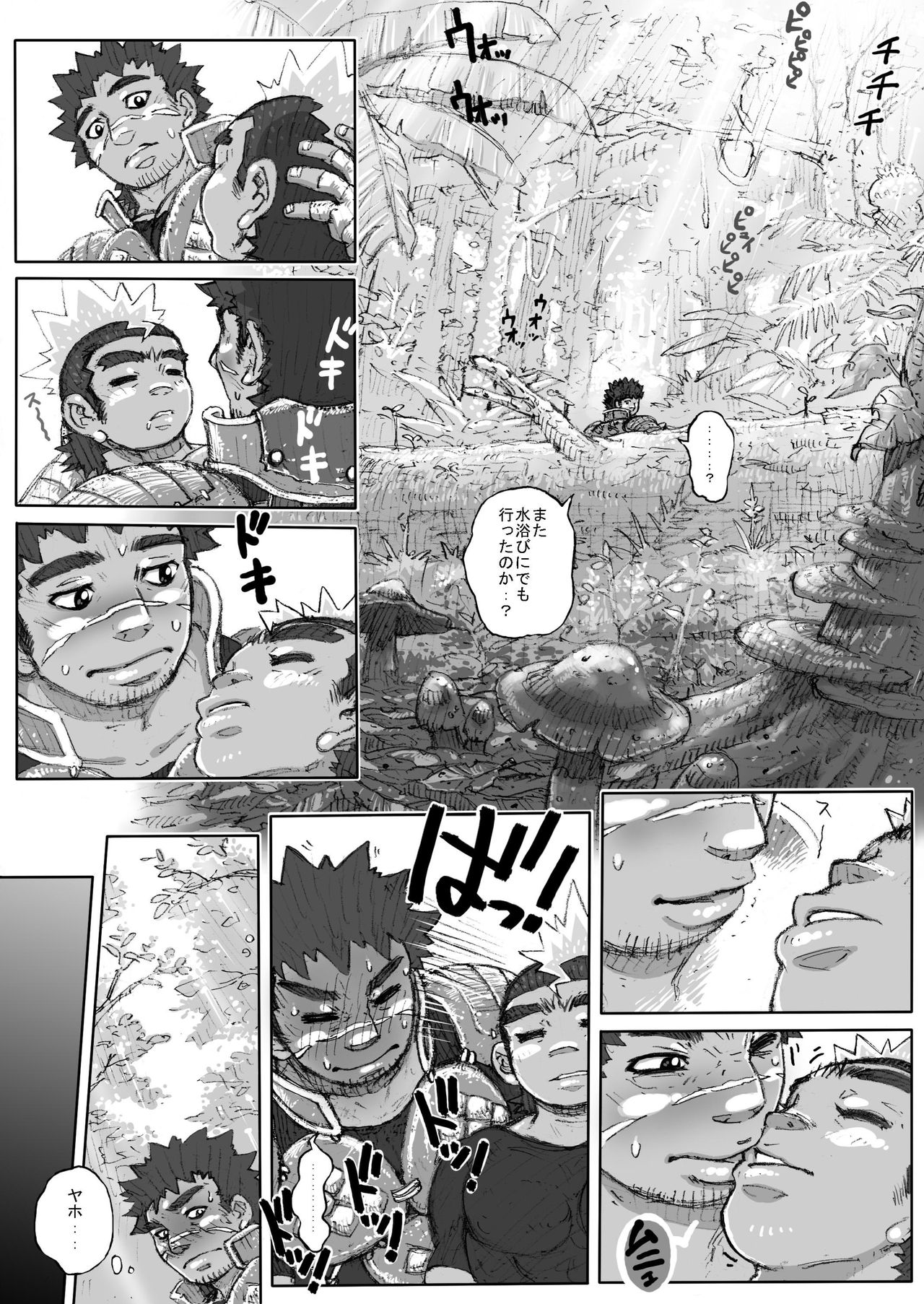 Hepoe no Kuni kara 2 - Daiji na Ketsui to Dainashi no Funiki no Maki page 3 full