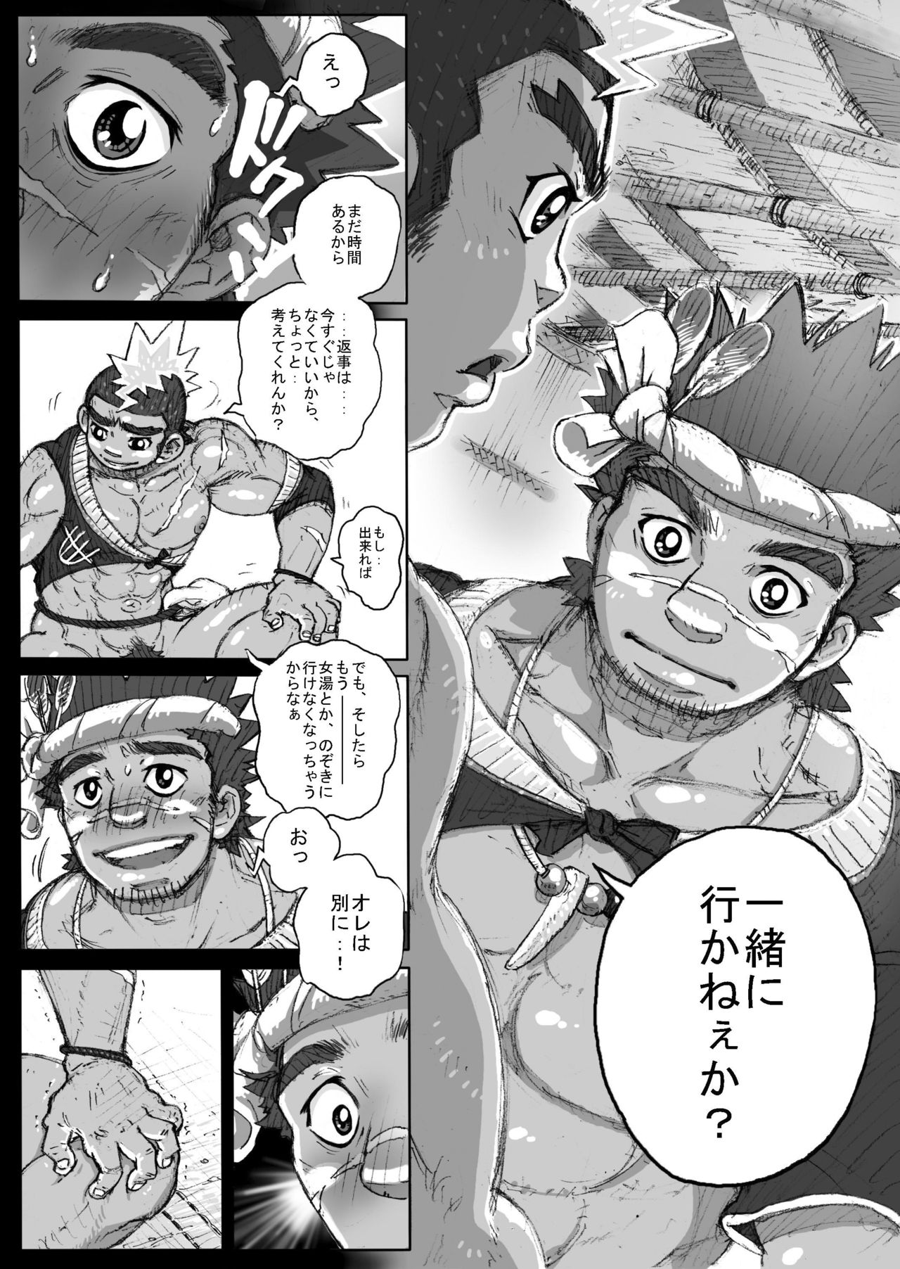 Hepoe no Kuni kara 2 - Daiji na Ketsui to Dainashi no Funiki no Maki page 7 full
