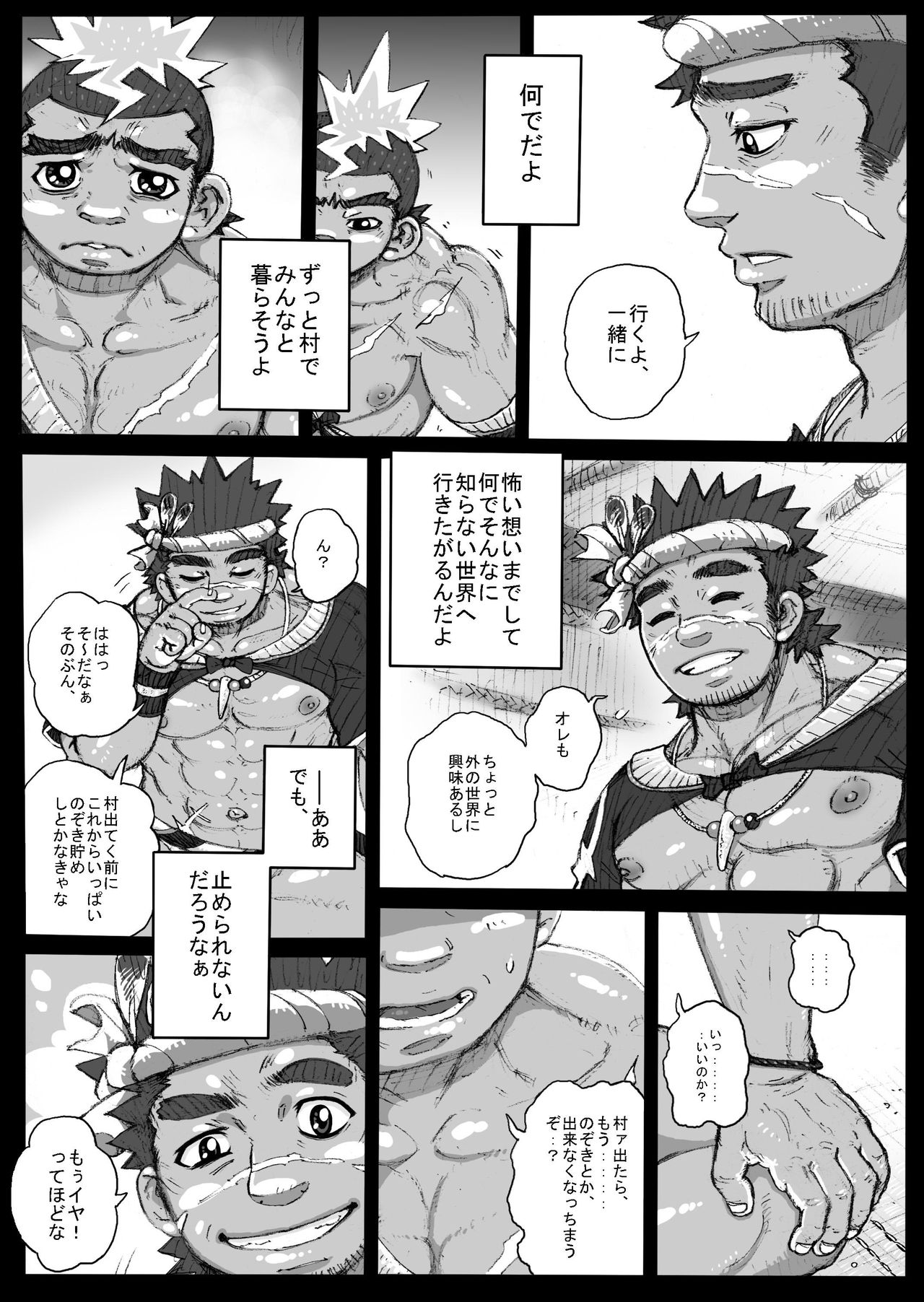 Hepoe no Kuni kara 2 - Daiji na Ketsui to Dainashi no Funiki no Maki page 9 full