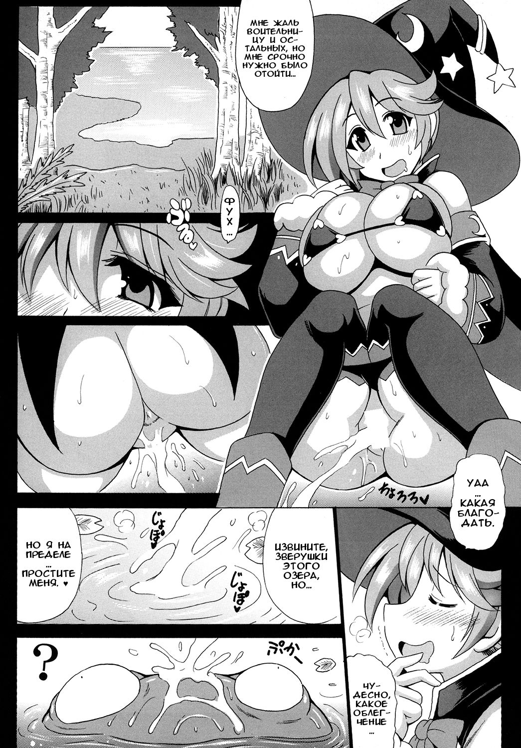 MAGICAL LIBIDO ~Mage-chan no Junan~ | Волшебное Либидо page 4 full