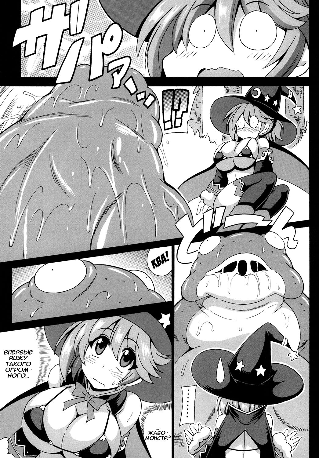 MAGICAL LIBIDO ~Mage-chan no Junan~ | Волшебное Либидо page 5 full
