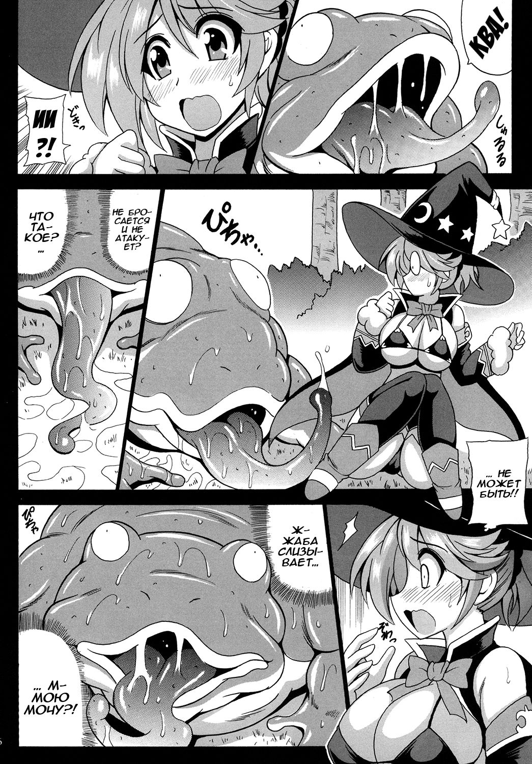 MAGICAL LIBIDO ~Mage-chan no Junan~ | Волшебное Либидо page 6 full