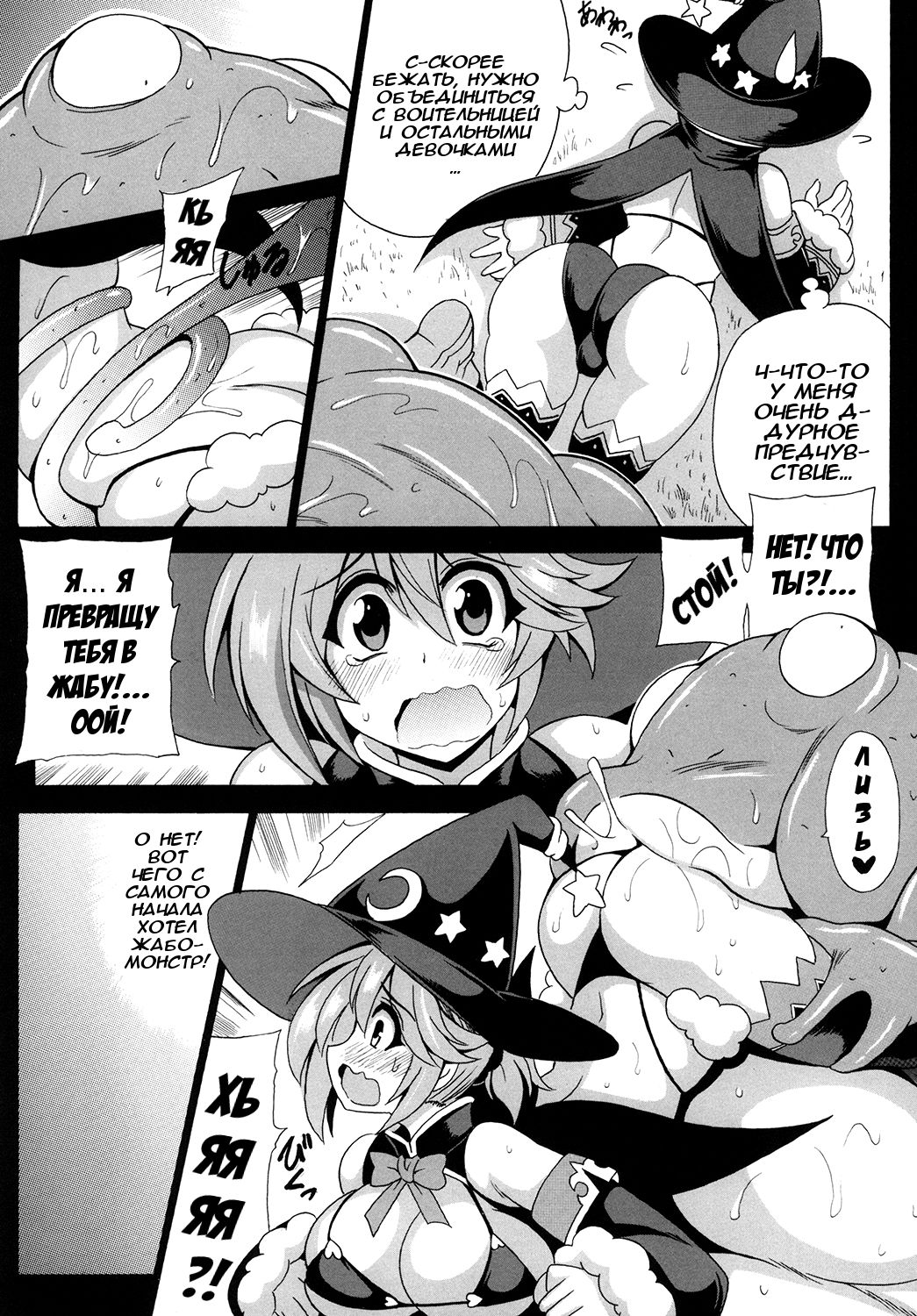 MAGICAL LIBIDO ~Mage-chan no Junan~ | Волшебное Либидо page 7 full