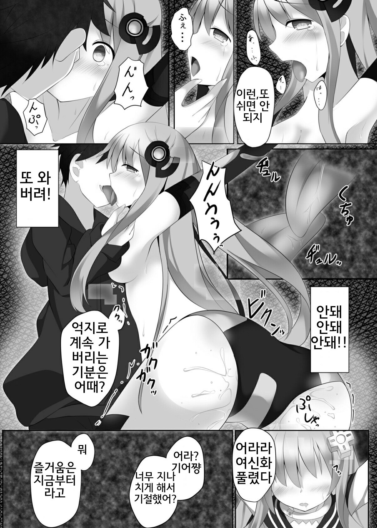 slave sister page 11 full