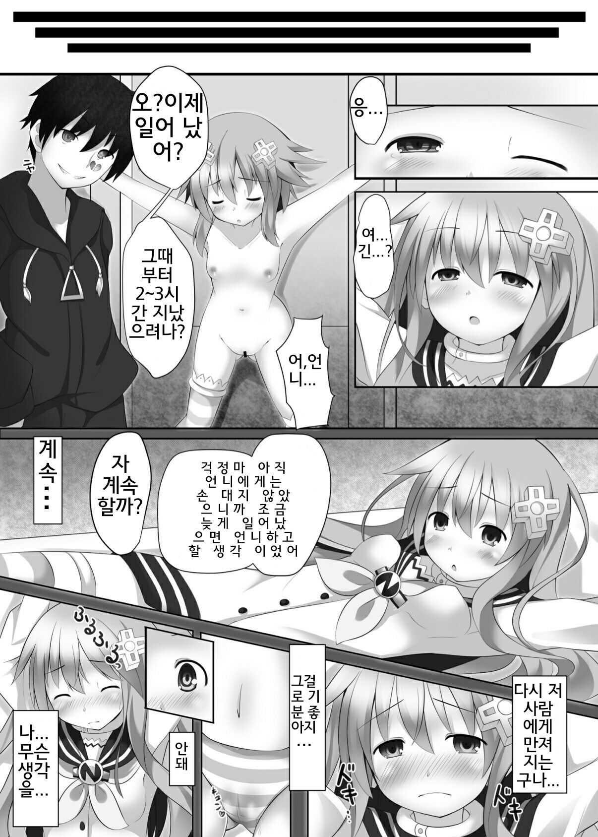 slave sister page 12 full