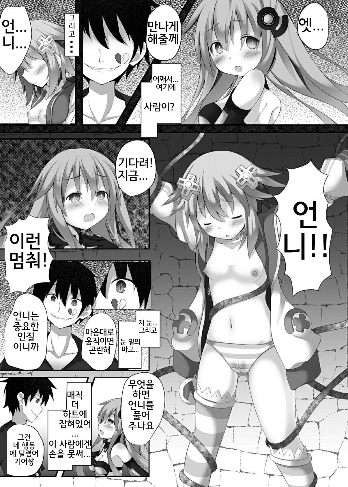slave sister page 3 full