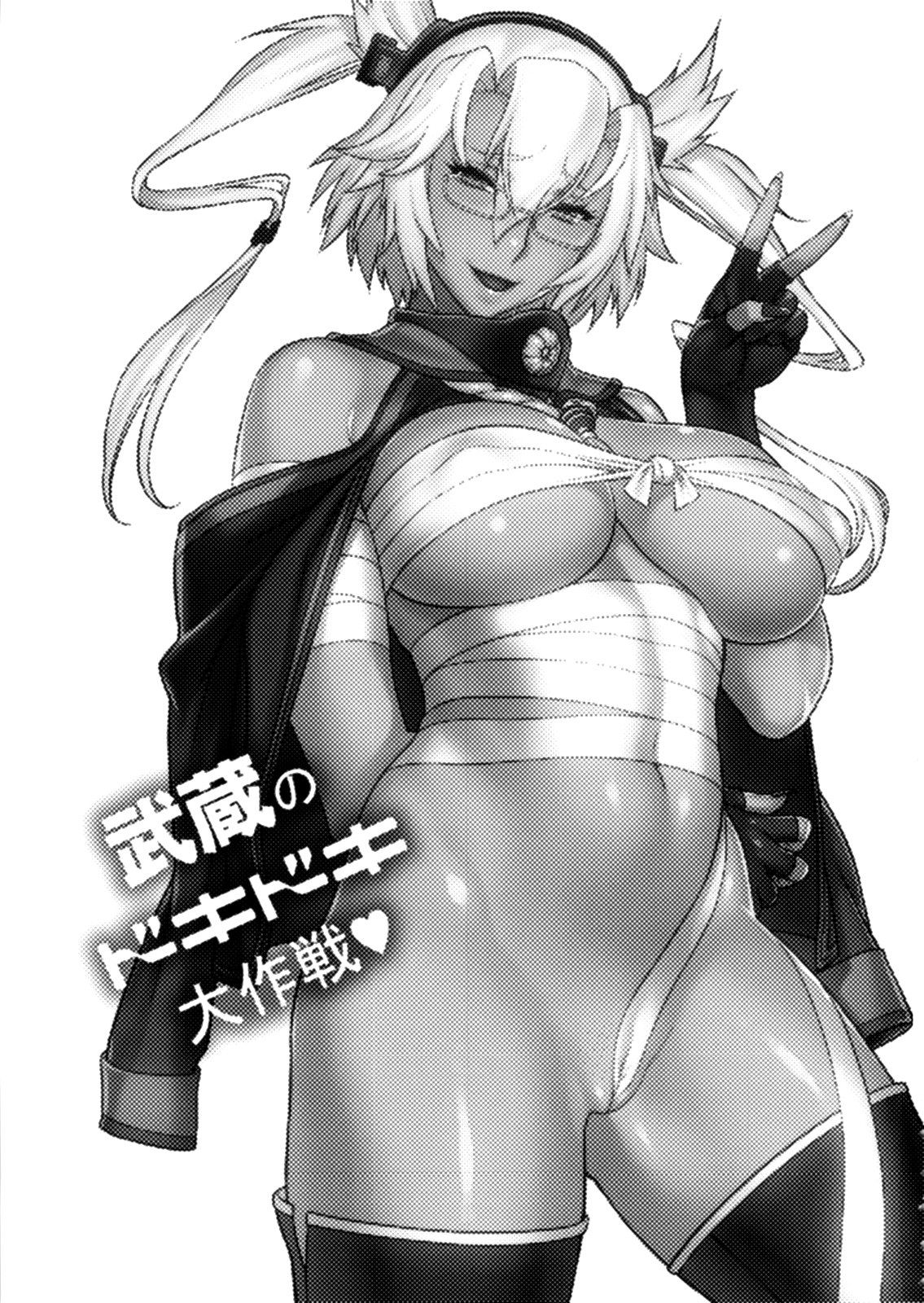 Musashi no Dokidoki Daisakusen | Musashi's Heart-Pounding Great Strategy! page 2 full