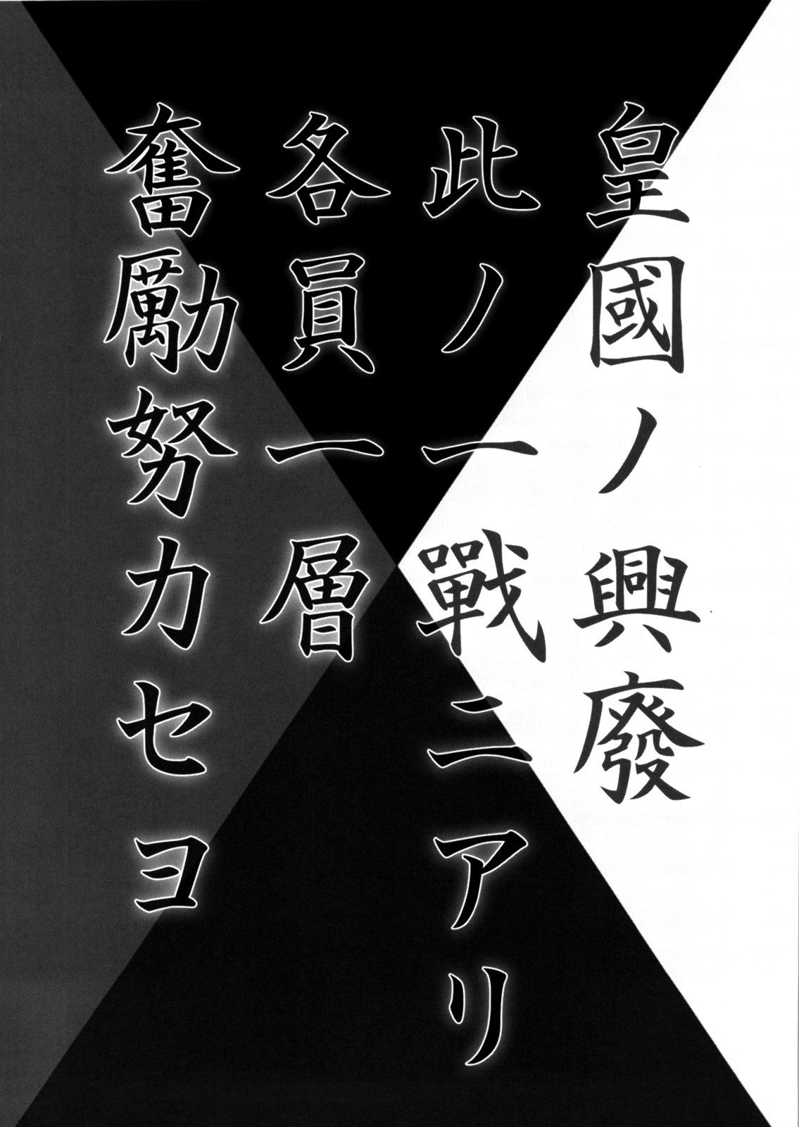 Musashi no Dokidoki Daisakusen | Musashi's Heart-Pounding Great Strategy! page 3 full