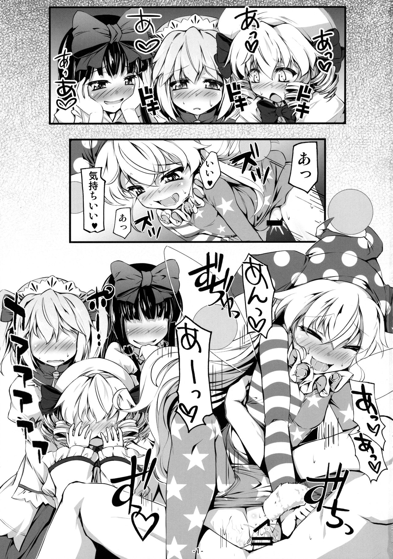 Yousei-tachi to Otona no Omamagoto? page 2 full