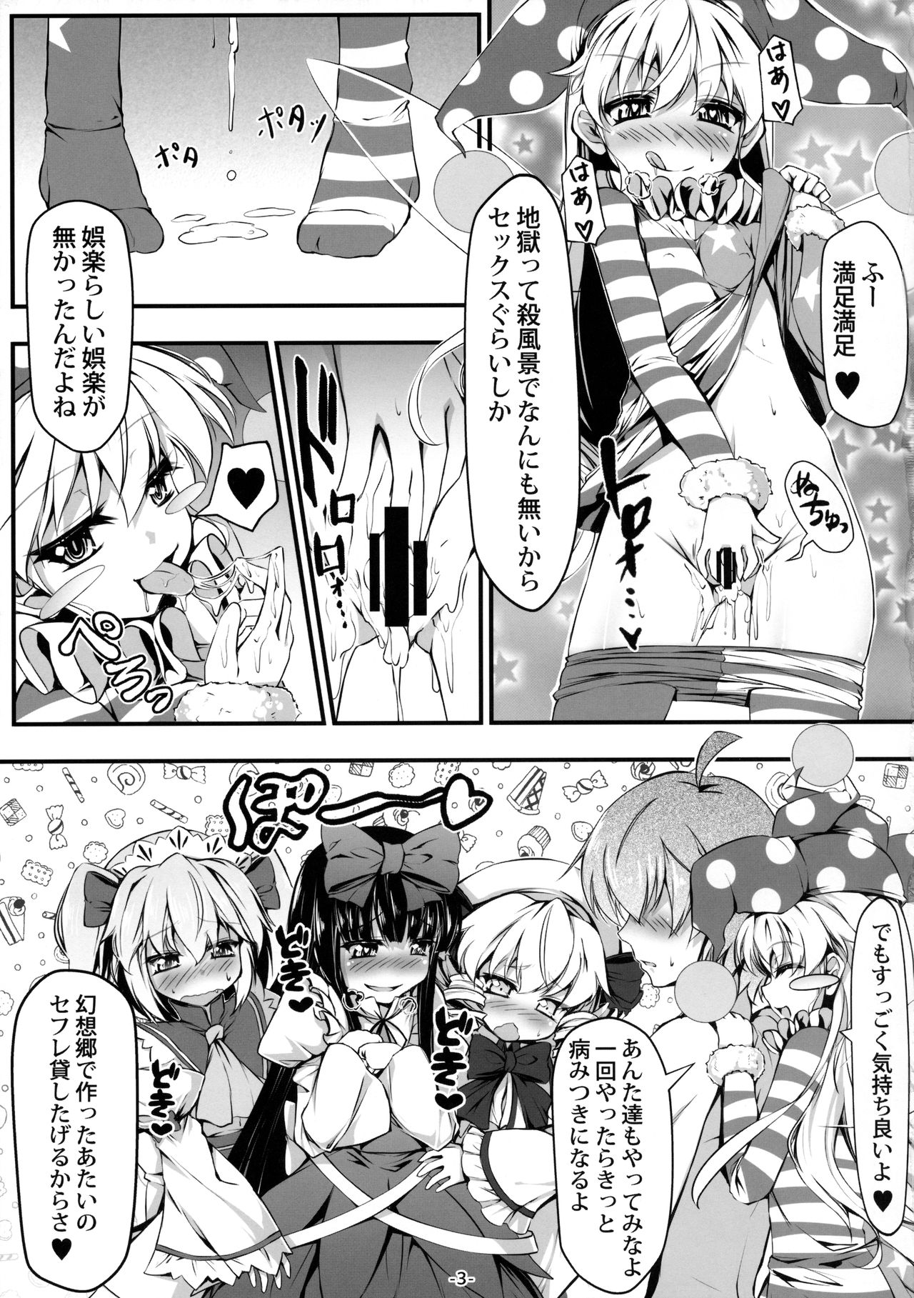 Yousei-tachi to Otona no Omamagoto? page 4 full