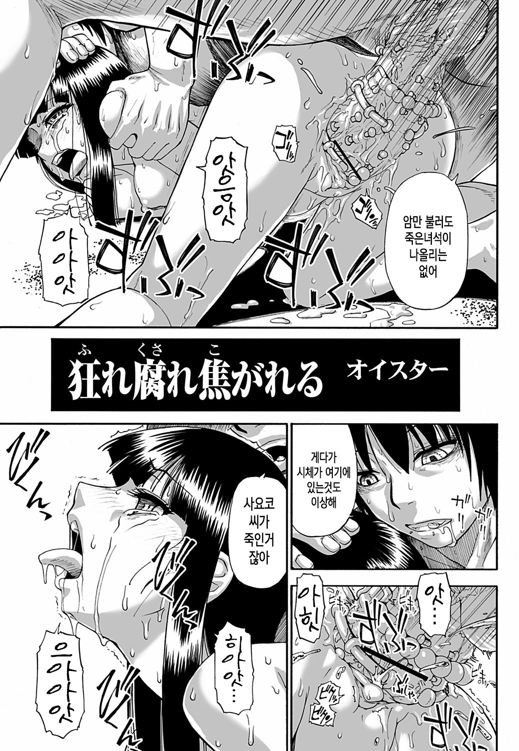 Mesubuta Kuragari Nikukai Ch. 6 page 1 full
