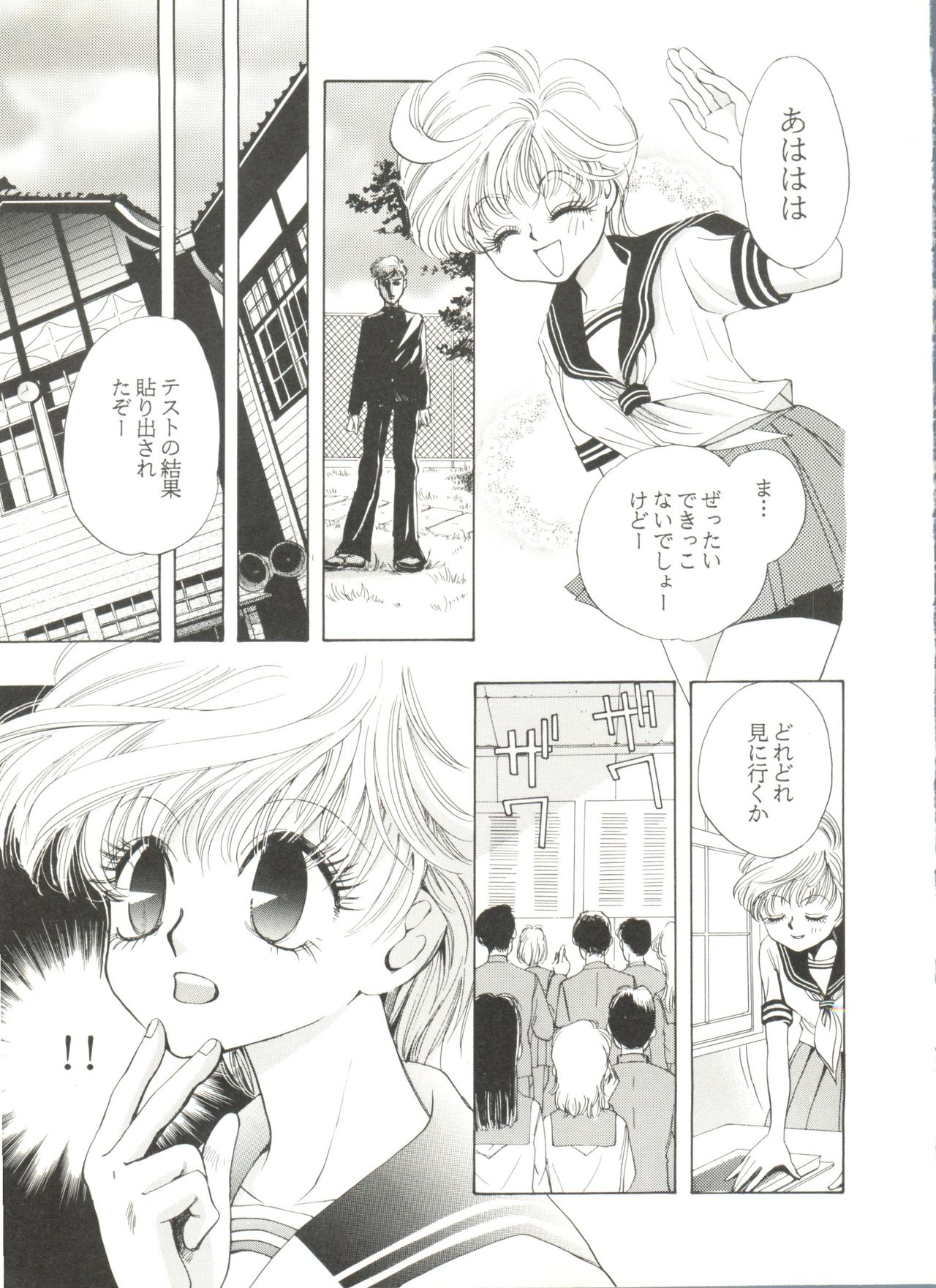 Doujin Anthology Bishoujo a La Carte 7 page 11 full