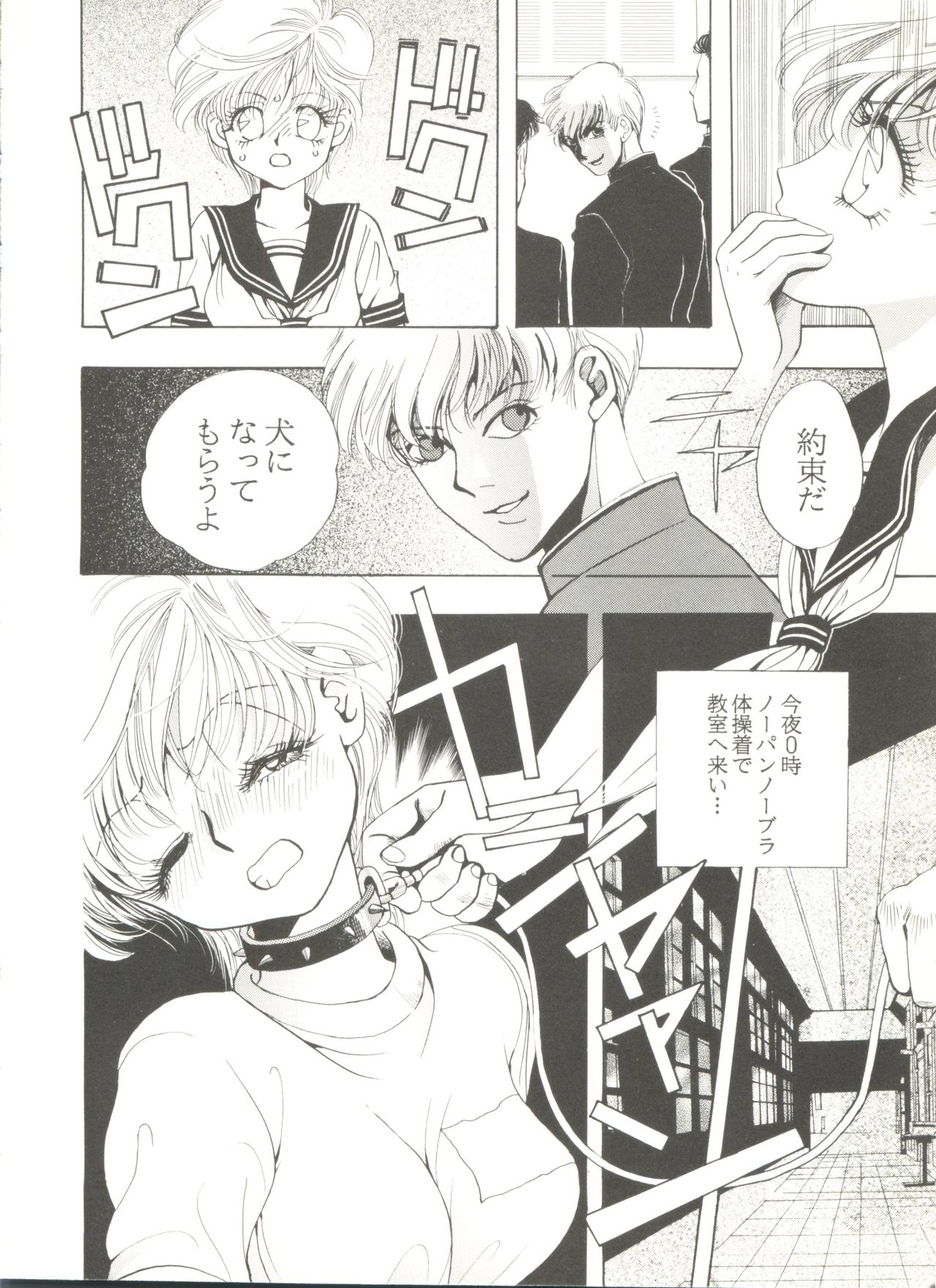 Doujin Anthology Bishoujo a La Carte 7 page 12 full