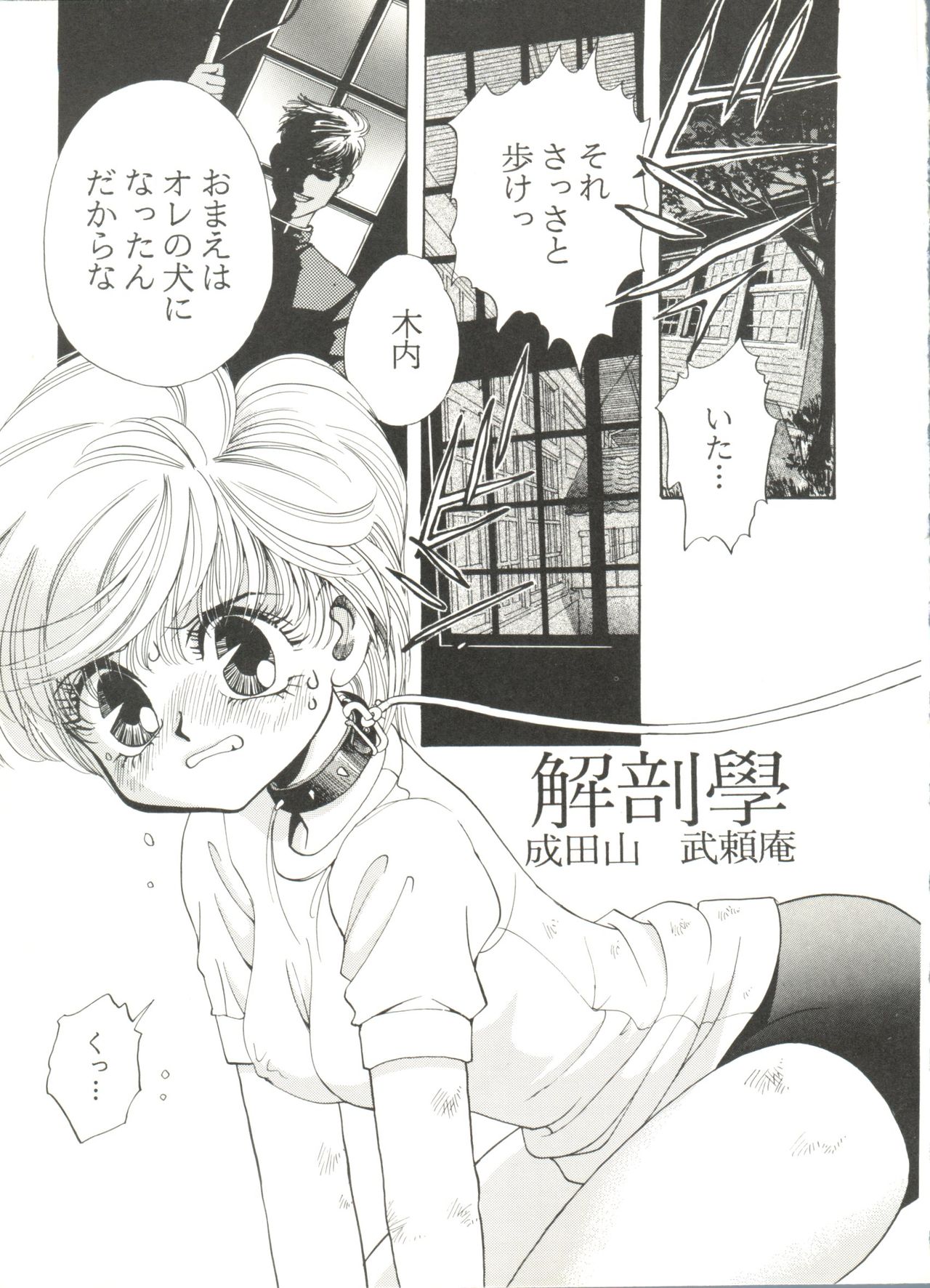 Doujin Anthology Bishoujo a La Carte 7 page 7 full