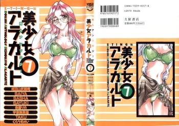 [Anthology] Doujin Anthology Bishoujo a La Carte 7 (Various) cover