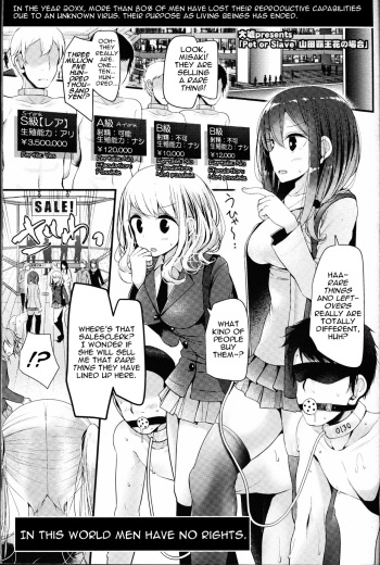 [Oouso] Pet or Slave - Yamada Rafflesia no Baai | Pet or Slave - The Case of Rafflesia Yamada (Girls forM Vol. 12) [English] [sneikkimies] cover