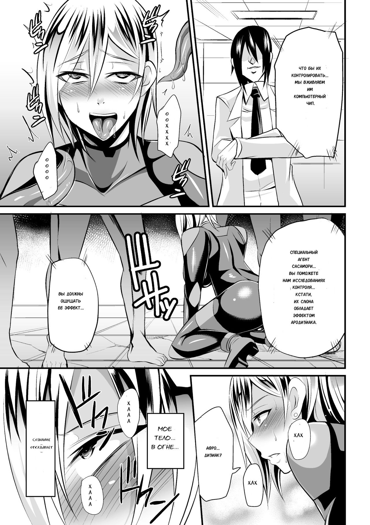 Sousakan Saya Zombie tono Kouhai Jikken page 11 full