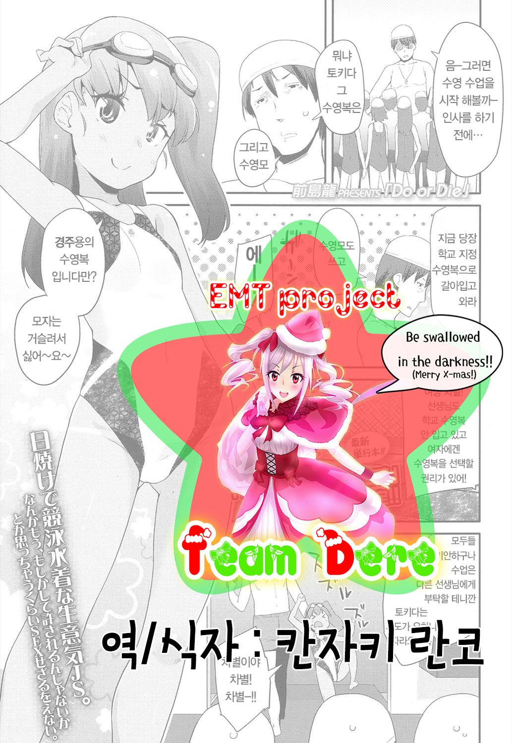 Do or Die page 1 full