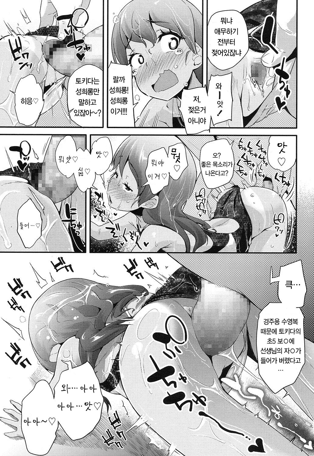 Do or Die page 12 full