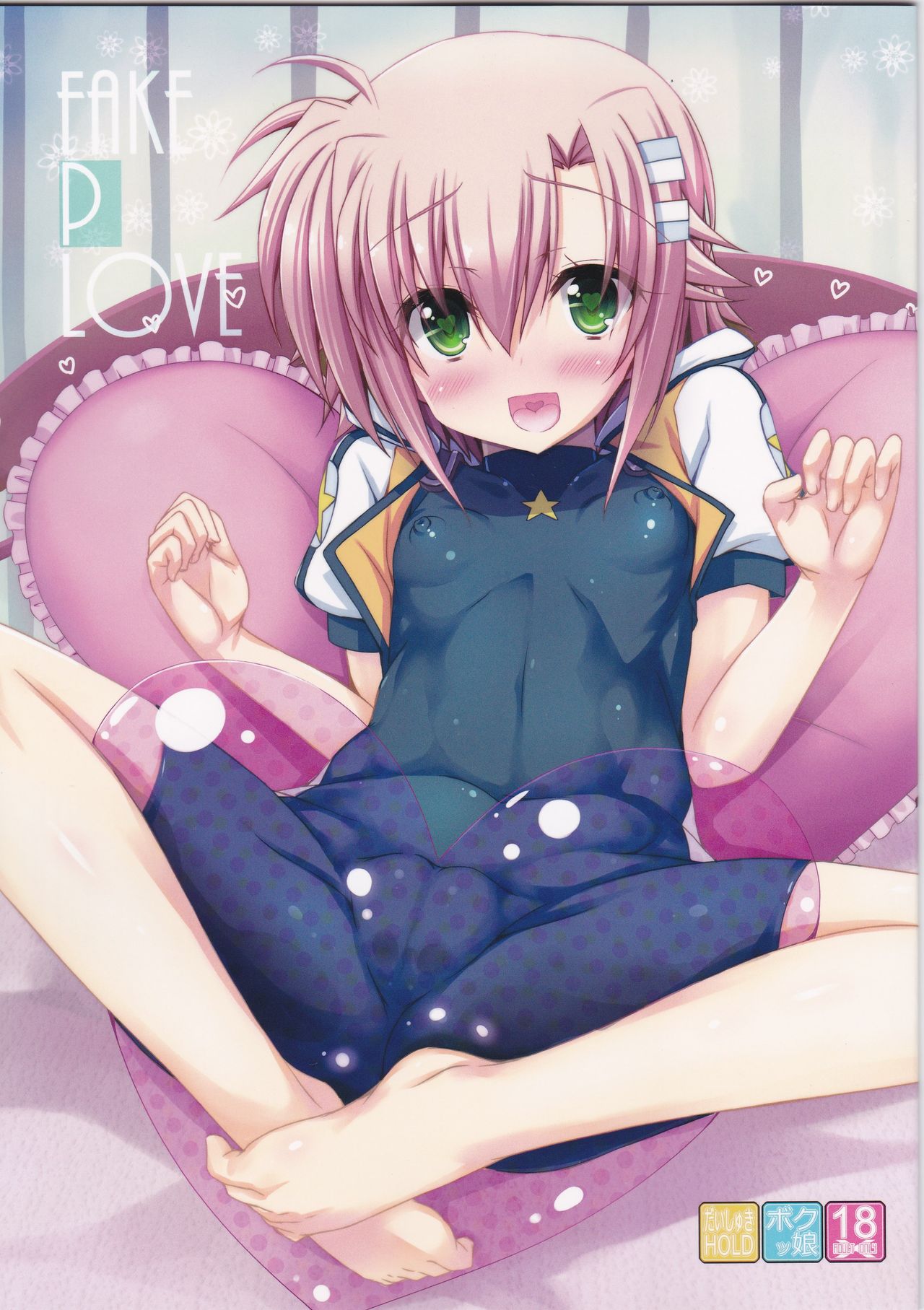 Fake P Love page 1 full