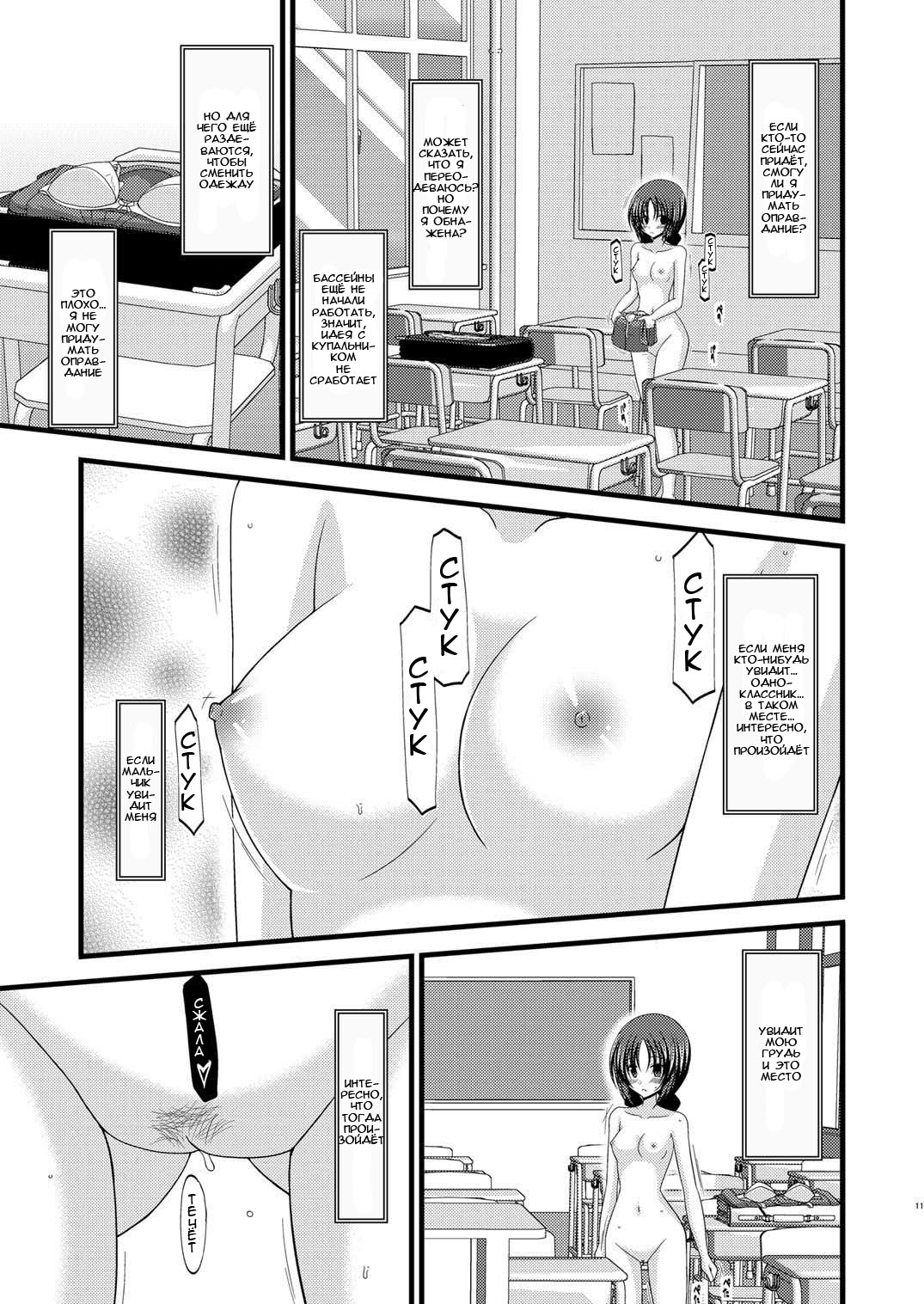 Roshutsu Shoujo Nikki 2 Satsume page 11 full