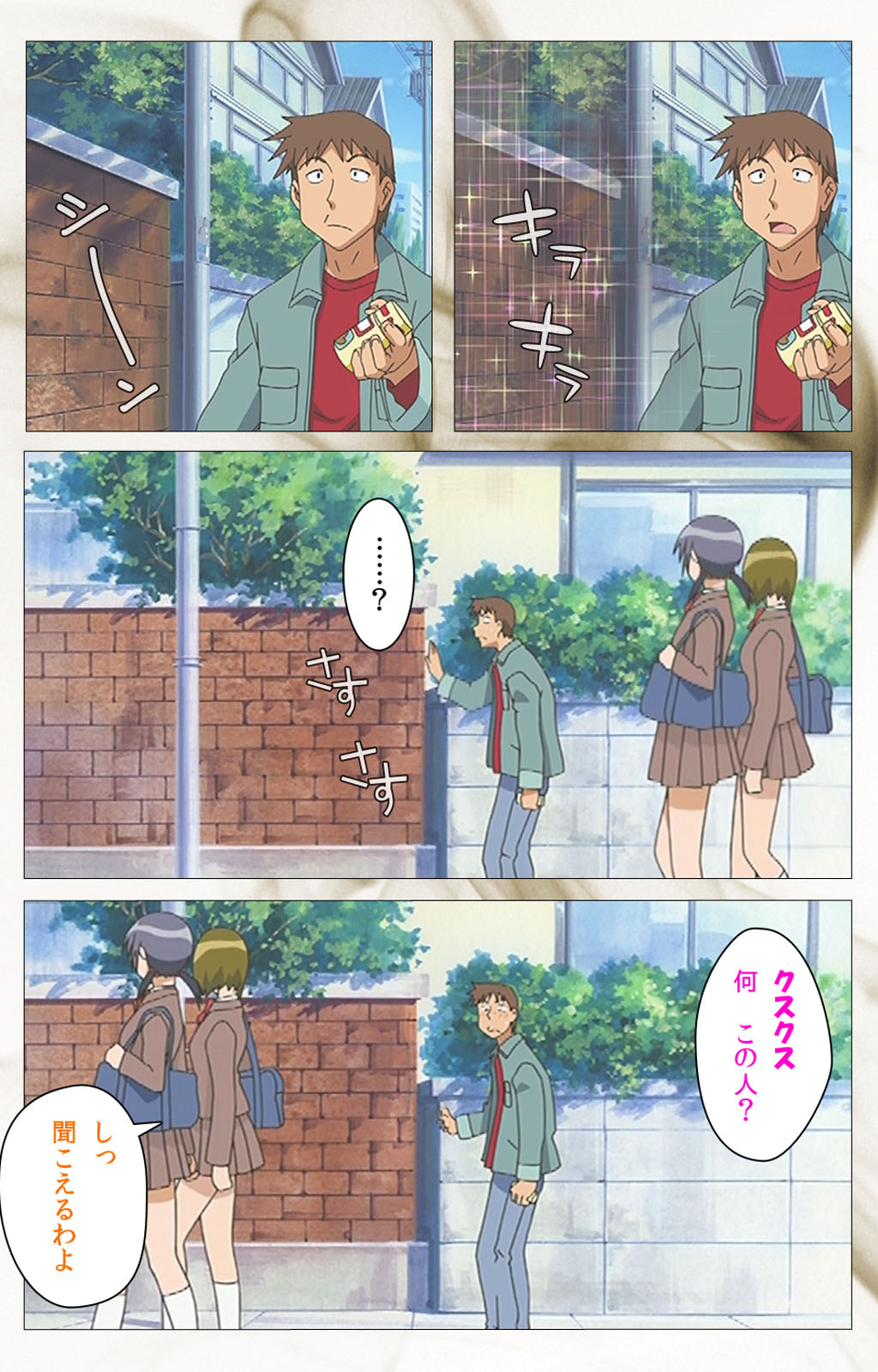 Toumei Ningen VOL.1 Complete Ban page 12 full