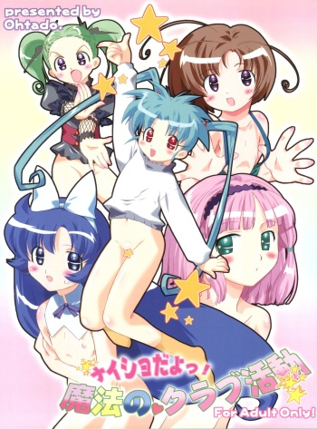 (C71) [Ohtado (Oota Takeshi)] Naisho da yo! Mahou no Club Katsudou (Sasami Magical Girls Club) cover