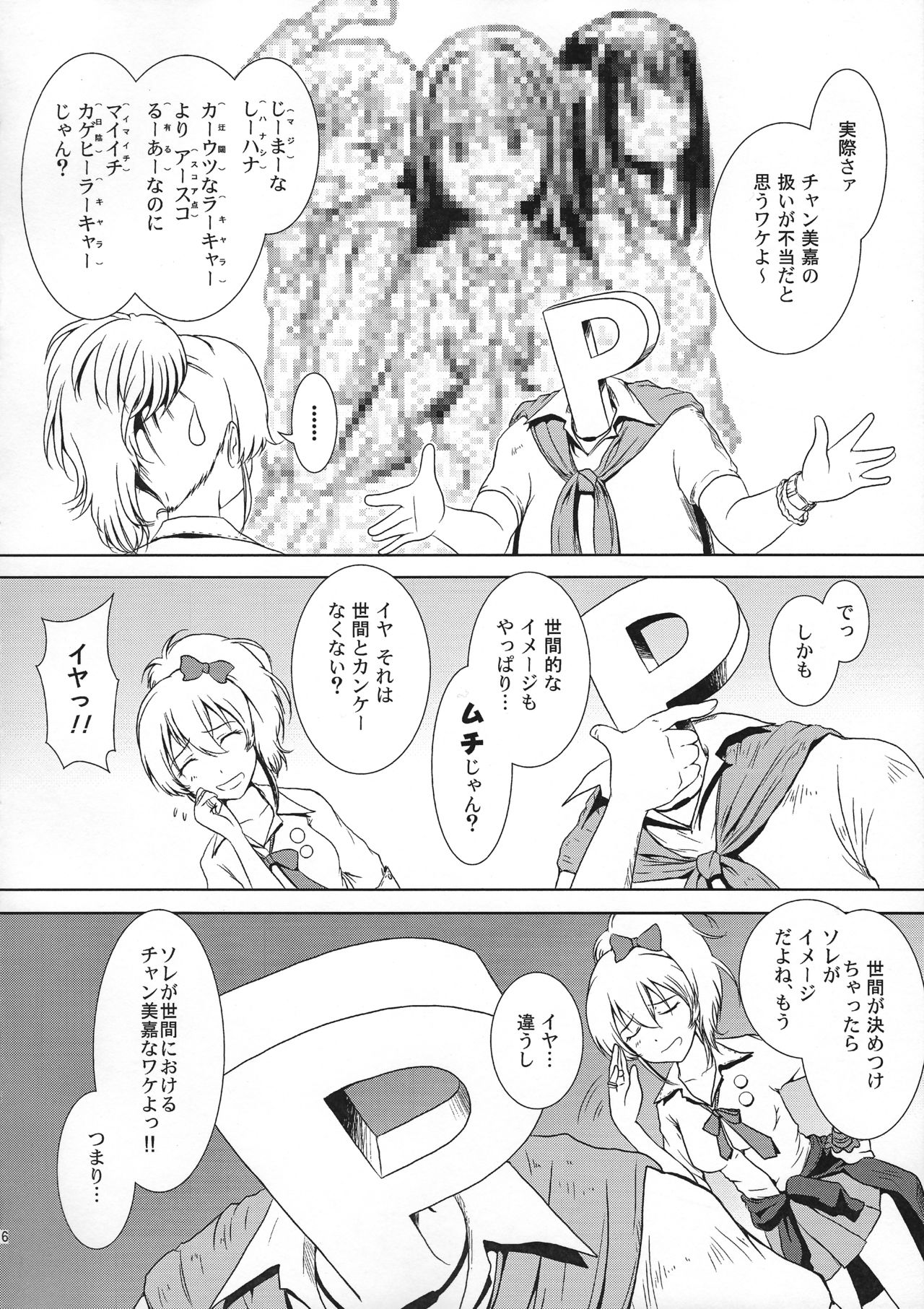 Escalate DE SDerera Fuhihi★ page 5 full