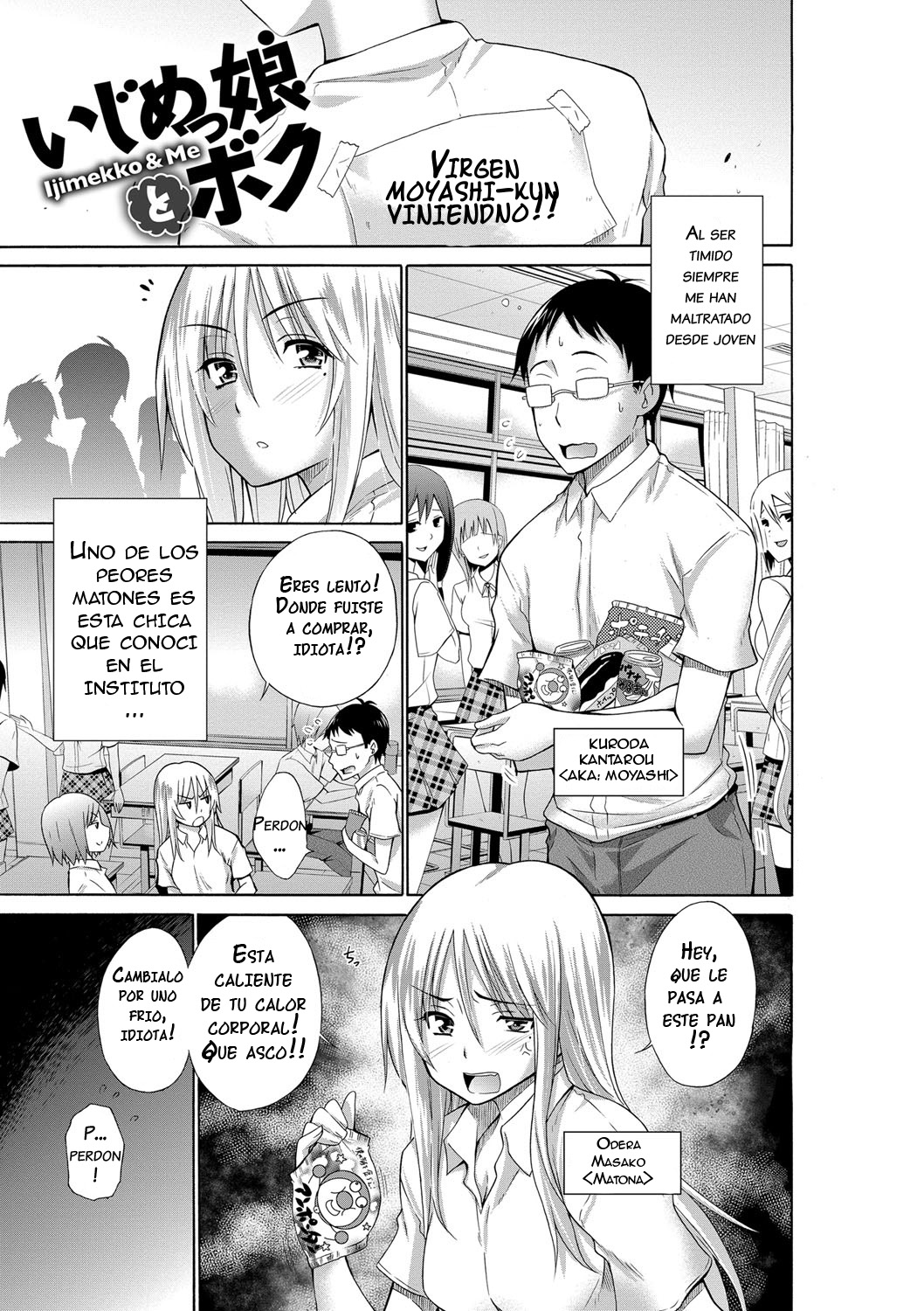 Ijimekko to Boku page 10 full