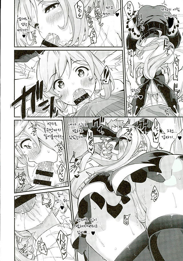 3 CHAIN BURST -Ecchi no Fall Down page 11 full